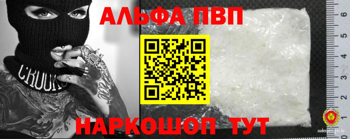А ПВП СК КРИС  Alfa_PVP крисы CK  Alfa_PVP VHQ  Вход с VPN  Пушкино 