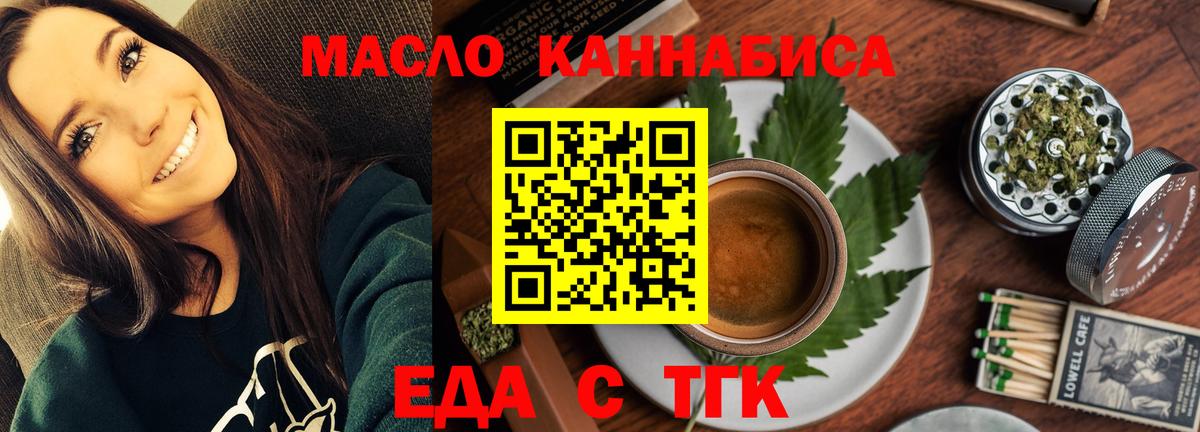 Cannafood марихуана  Вход с VPN  Пушкино 
