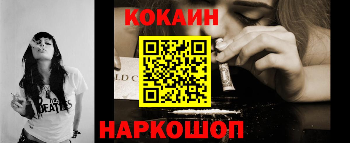 COCAIN Боливия Пушкино