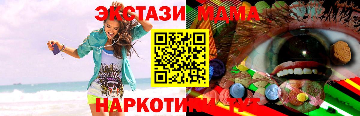 ЭКСТАЗИ DUBAI  Ecstasy Дубай  Вход с VPN  Пушкино 