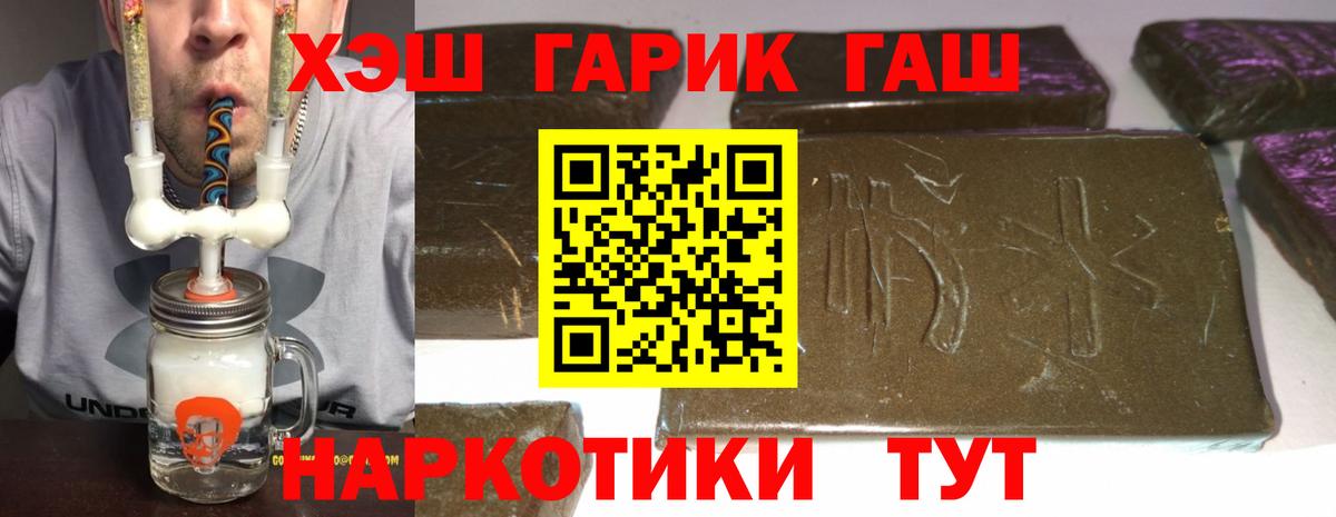 ГАШИШ  ГАШ индика сатива  Гашиш ice o lator  Вход с VPN  Пушкино 