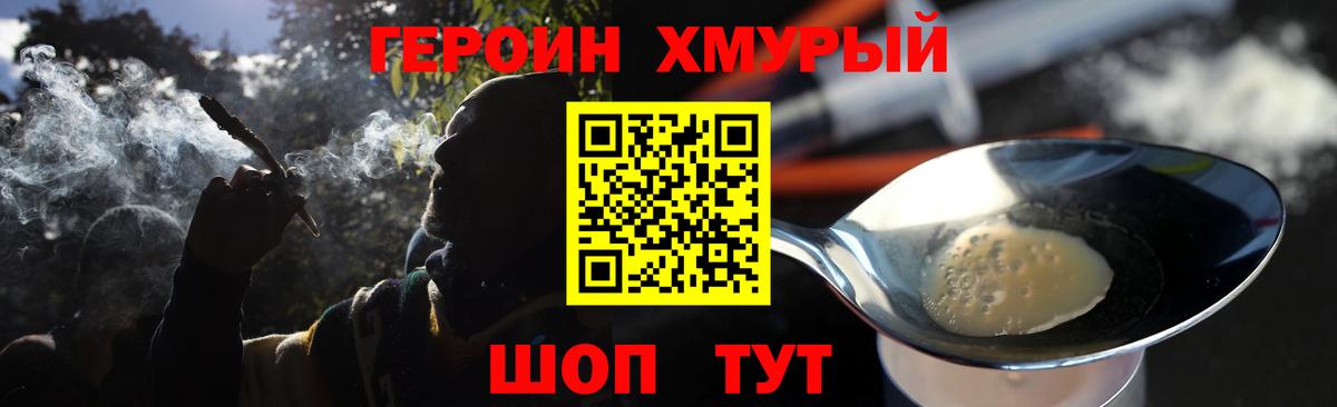 Кокаин  Героин  Марихуана  Пушкино  ГАШ  Меф   Вход с VPN  A-PVP СОЛЬ  