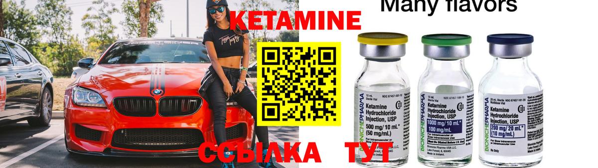 Пушкино  Кетамин VHQ  Вход с VPN 
