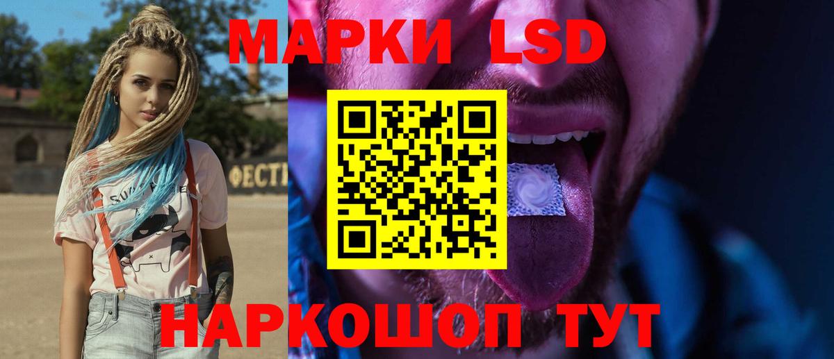 Лсд 25 экстази кислота Пушкино