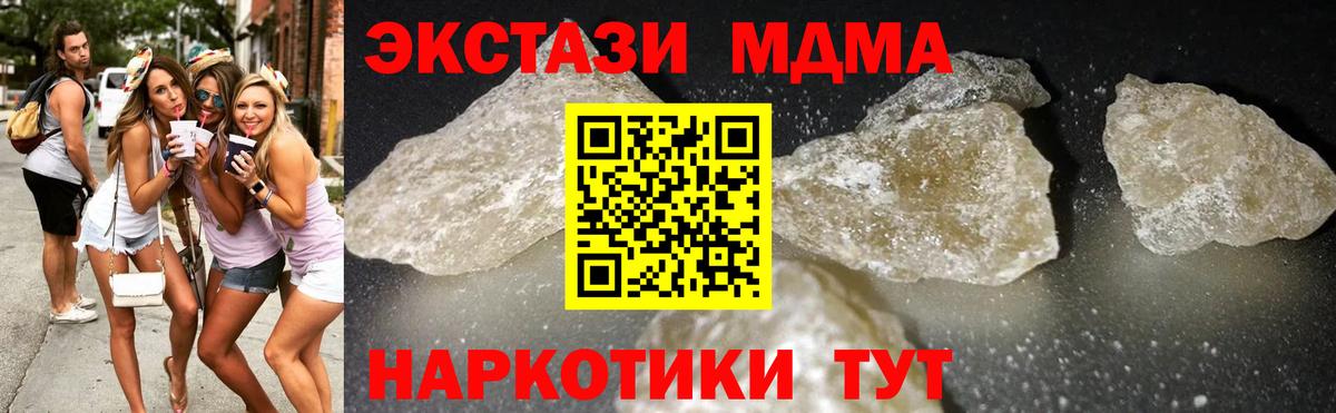МДМА Molly  MDMA  Пушкино  Вход с VPN 