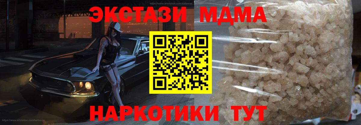 МДМА молли Пушкино