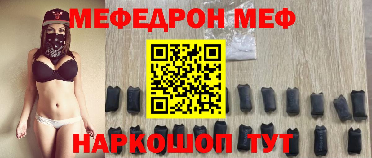 Меф мука  Меф мука  Мефедрон  МЕФ  Пушкино  Вход с VPN 