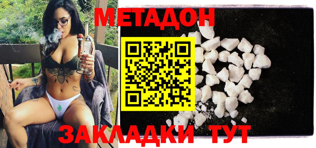 МЕТАДОН methadone  Вход с VPN  блэк спрут сайт  Пушкино  Метадон methadone 