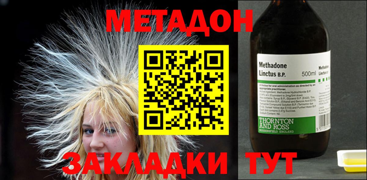 Метадон мёд Пушкино