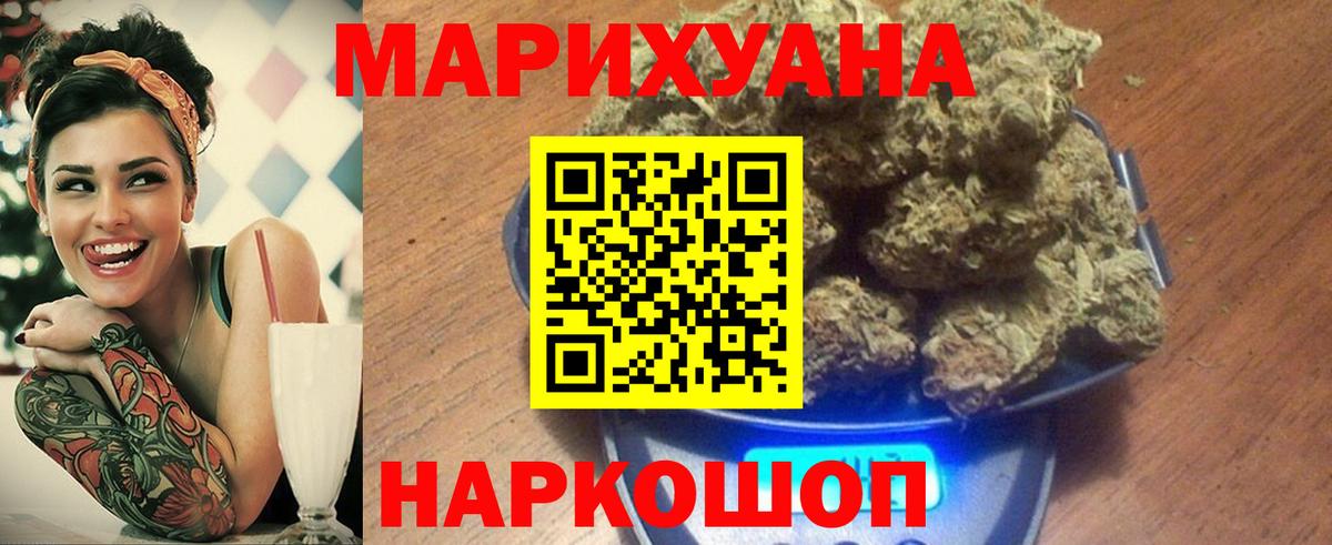 Канабис VHQ  Каннабис марихуана  Каннабис LSD WEED  Каннабис сатива  Вход с VPN  Пушкино 